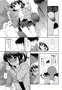 Page 152 of Tobidase! Koakuma - preview thumbnail