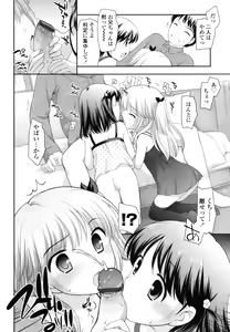 Page 19 of Tobidase! Koakuma - preview thumbnail