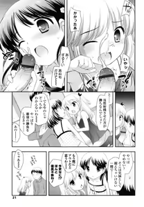 Page 20 of Tobidase! Koakuma - preview thumbnail