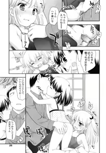 Page 24 of Tobidase! Koakuma - preview thumbnail