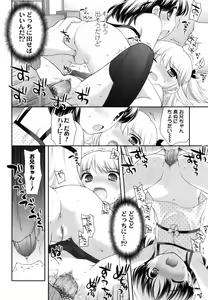 Page 29 of Tobidase! Koakuma - preview thumbnail