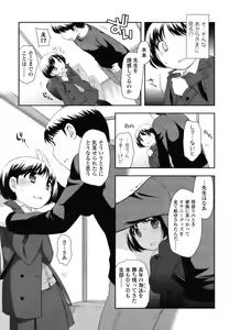 Page 34 of Tobidase! Koakuma - preview thumbnail