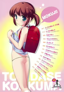 Page 5 of Tobidase! Koakuma - preview thumbnail