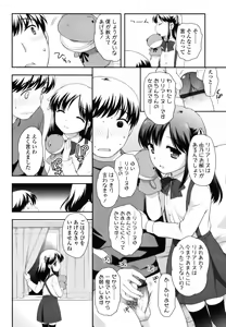 Page 61 of Tobidase! Koakuma - preview thumbnail