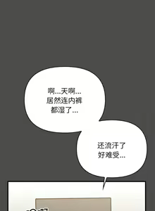 Page 125 of 其实我很喜欢你 | 其實我很喜歡你 1-50 END - preview thumbnail