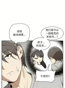 Page 13 of 其实我很喜欢你 | 其實我很喜歡你 1-50 END - preview thumbnail