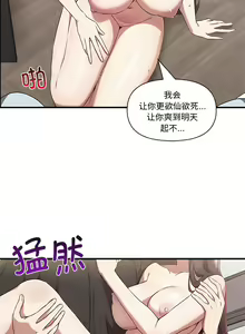 Page 163 of 其实我很喜欢你 | 其實我很喜歡你 1-50 END - preview thumbnail