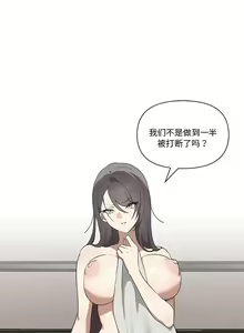 Page 168 of 其实我很喜欢你 | 其實我很喜歡你 1-50 END - preview thumbnail