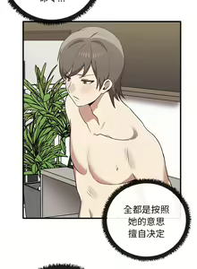 Page 179 of 其实我很喜欢你 | 其實我很喜歡你 1-50 END - preview thumbnail