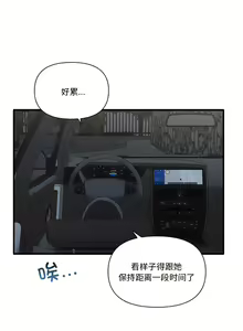 Page 184 of 其实我很喜欢你 | 其實我很喜歡你 1-50 END - preview thumbnail