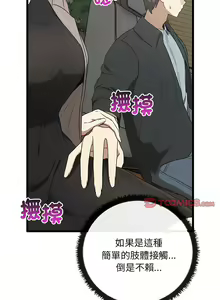 Page 208 of 其实我很喜欢你 | 其實我很喜歡你 1-50 END - preview thumbnail
