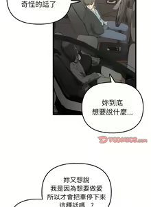 Page 219 of 其实我很喜欢你 | 其實我很喜歡你 1-50 END - preview thumbnail