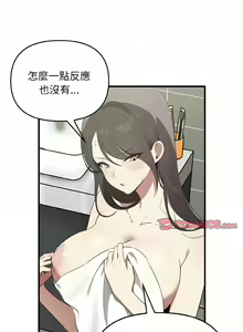 Page 306 of 其实我很喜欢你 | 其實我很喜歡你 1-50 END - preview thumbnail