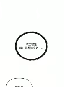 Page 319 of 其实我很喜欢你 | 其實我很喜歡你 1-50 END - preview thumbnail
