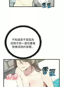 Page 320 of 其实我很喜欢你 | 其實我很喜歡你 1-50 END - preview thumbnail