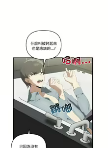 Page 328 of 其实我很喜欢你 | 其實我很喜歡你 1-50 END - preview thumbnail