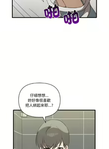 Page 337 of 其实我很喜欢你 | 其實我很喜歡你 1-50 END - preview thumbnail