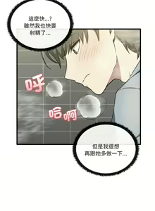 Page 367 of 其实我很喜欢你 | 其實我很喜歡你 1-50 END - preview thumbnail