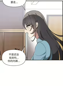 Page 37 of 其实我很喜欢你 | 其實我很喜歡你 1-50 END - preview thumbnail