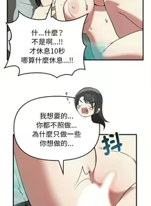 Page 377 of 其实我很喜欢你 | 其實我很喜歡你 1-50 END - preview thumbnail