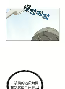 Page 411 of 其实我很喜欢你 | 其實我很喜歡你 1-50 END - preview thumbnail