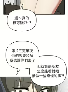 Page 417 of 其实我很喜欢你 | 其實我很喜歡你 1-50 END - preview thumbnail