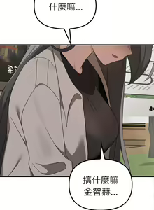 Page 429 of 其实我很喜欢你 | 其實我很喜歡你 1-50 END - preview thumbnail