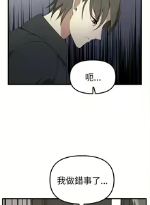 Page 431 of 其实我很喜欢你 | 其實我很喜歡你 1-50 END - preview thumbnail