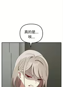 Page 433 of 其实我很喜欢你 | 其實我很喜歡你 1-50 END - preview thumbnail