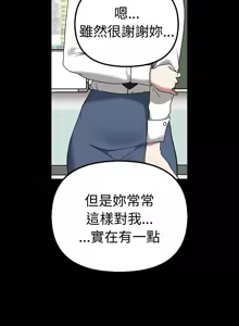 Page 441 of 其实我很喜欢你 | 其實我很喜歡你 1-50 END - preview thumbnail