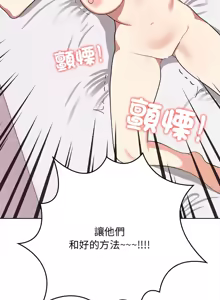 Page 452 of 其实我很喜欢你 | 其實我很喜歡你 1-50 END - preview thumbnail