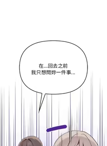 Page 466 of 其实我很喜欢你 | 其實我很喜歡你 1-50 END - preview thumbnail
