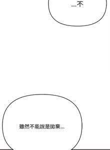 Page 481 of 其实我很喜欢你 | 其實我很喜歡你 1-50 END - preview thumbnail