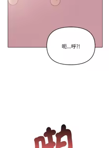 Page 547 of 其实我很喜欢你 | 其實我很喜歡你 1-50 END - preview thumbnail