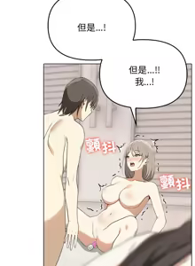 Page 554 of 其实我很喜欢你 | 其實我很喜歡你 1-50 END - preview thumbnail