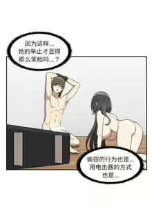 Page 56 of 其实我很喜欢你 | 其實我很喜歡你 1-50 END - preview thumbnail