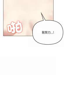 Page 565 of 其实我很喜欢你 | 其實我很喜歡你 1-50 END - preview thumbnail
