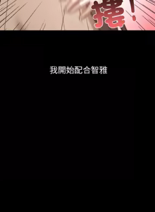 Page 587 of 其实我很喜欢你 | 其實我很喜歡你 1-50 END - preview thumbnail