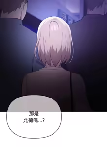 Page 598 of 其实我很喜欢你 | 其實我很喜歡你 1-50 END - preview thumbnail