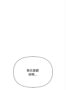 Page 617 of 其实我很喜欢你 | 其實我很喜歡你 1-50 END - preview thumbnail