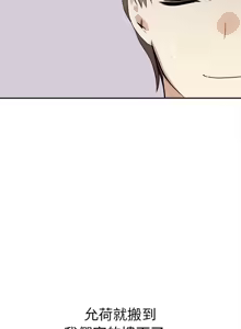 Page 659 of 其实我很喜欢你 | 其實我很喜歡你 1-50 END - preview thumbnail