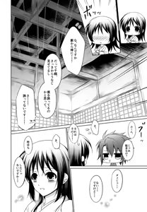 Page 3 of 1/ 13 ~ Yuki sakura dai san jū-shō ~ oki Senbon `tasogare ni negau wa.' Sanpuru - preview thumbnail
