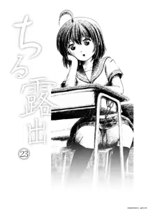 Page 3 of Chiru Roshutsu 23 | Chiru Exposure 23 - preview thumbnail