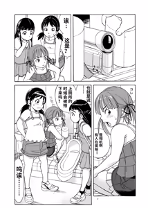 Page 6 of Unchi Musume^3 - preview thumbnail