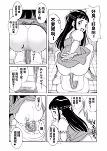 Page 10 of Unchi Musume^3 - preview thumbnail