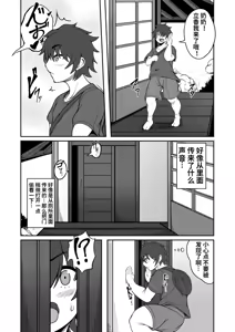 Page 3 of Yorimitsu o sobo funben e-go - preview thumbnail