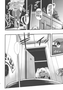 Page 19 of SEXSPHERE ORGANELLE 2 - preview thumbnail
