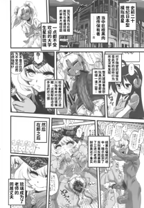 Page 5 of SEXSPHERE ORGANELLE 2 - preview thumbnail