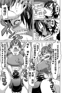 Page 7 of Lover Me! - preview thumbnail