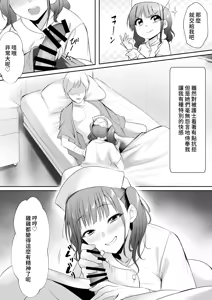 Page 5 of Tenshi no H na Oshigoto - preview thumbnail